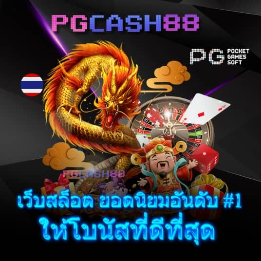 t88 สล็อต