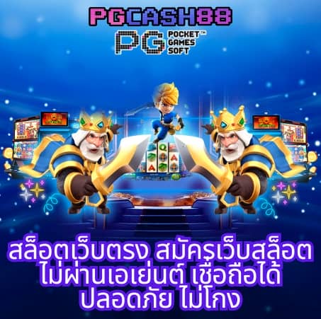t88 สล็อต